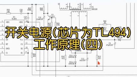 494开关电源维修技巧-图3