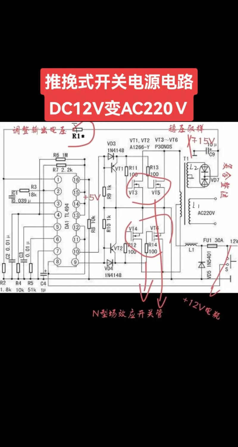 推挽电源故障如何排查维修？-图1
