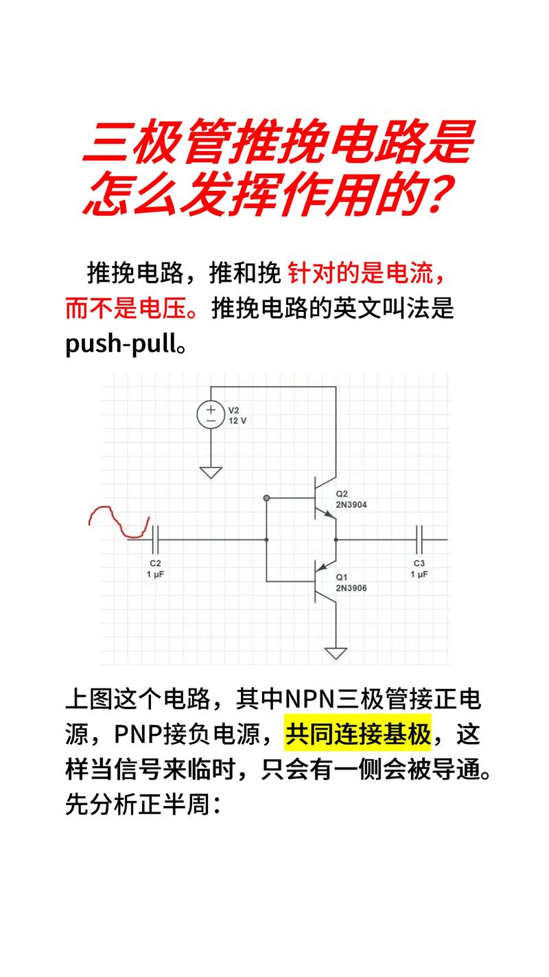 推挽电源故障如何排查维修？-图2