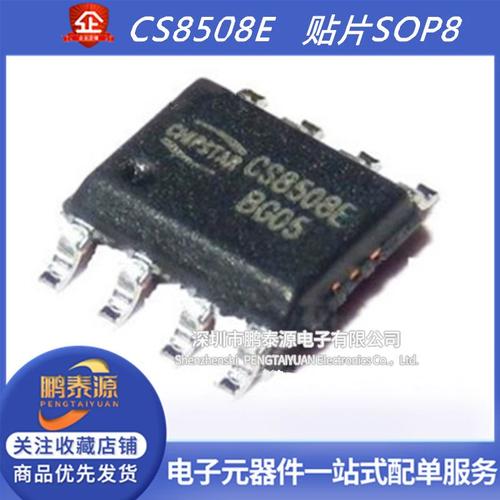 CS8508E故障如何排查维修？-图2