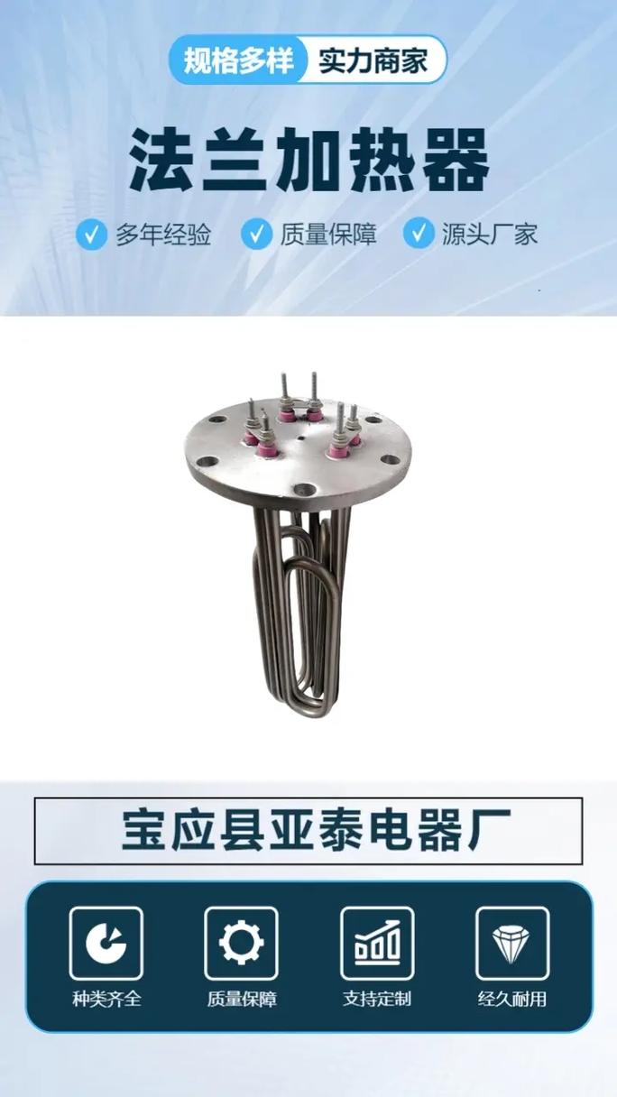 江苏重油电加热管品牌哪家好?-图2 江苏重油电加热管品牌哪家好?-图2