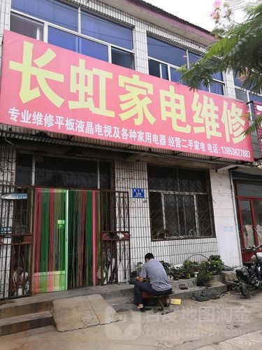 长虹电视售后维修电话是多少？-图1