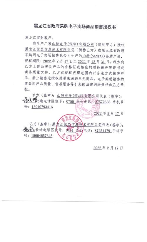 深圳正信电子与山特品牌有何关联?-图3 深圳正信电子与山特品牌有何关联?-图3