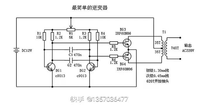 12伏逆变器坏了怎么修？原理是什么？-图2