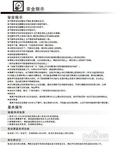 长虹等离子电视维修手册常见问题有哪些？-图3