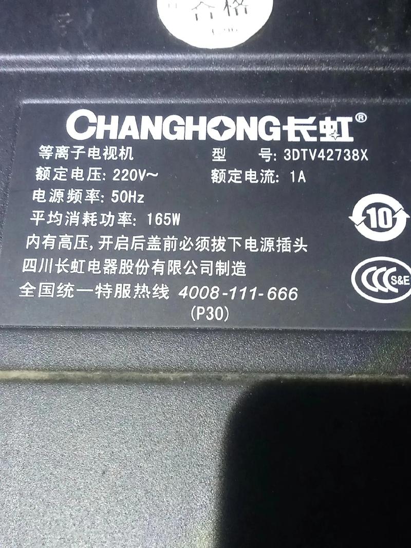 长虹等离子电视维修手册常见问题有哪些？-图2