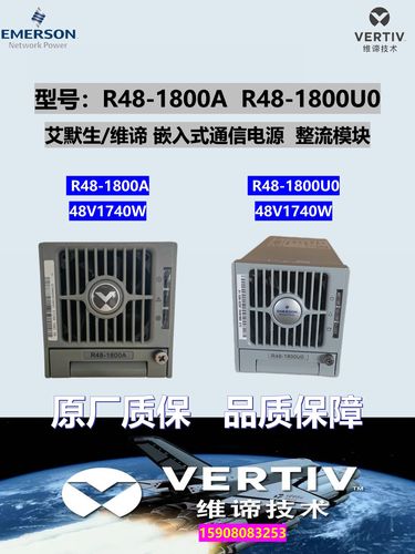 R48-1800A维修故障如何排查？-图1