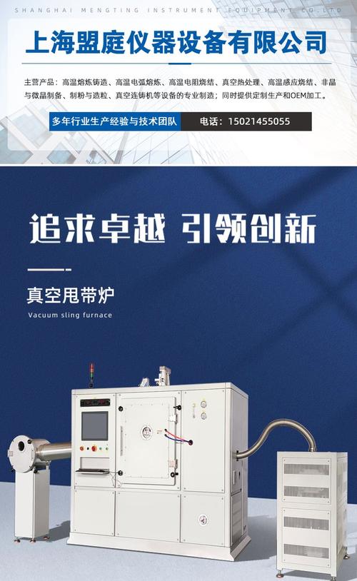 真空甩带炉品牌怎么选？-图2