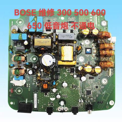 Bose低音炮故障了怎么修？-图3