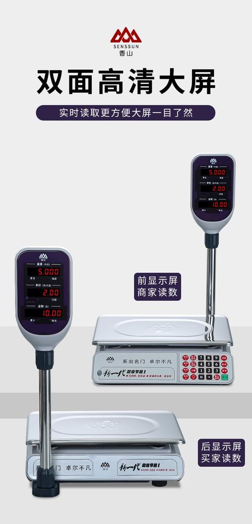 国产电子称品牌怎么选？-图1