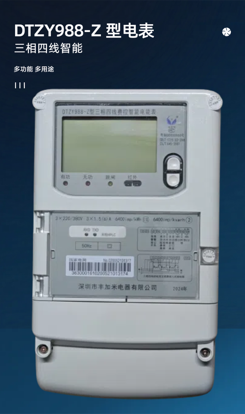 发电厂电能计量表选什么品牌好？-图1