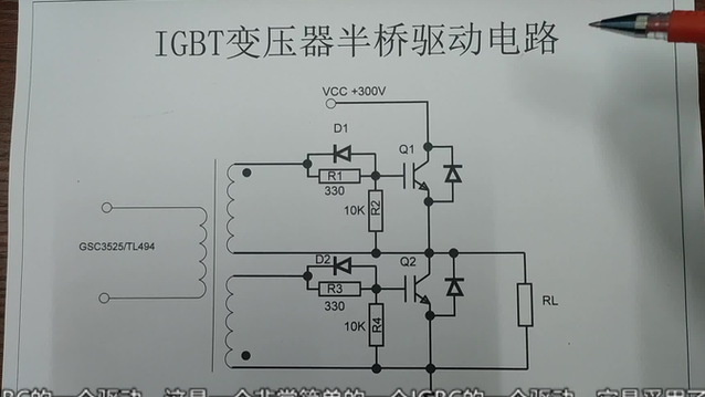 IGBT应用驱动技术有哪些关键要点？-图3