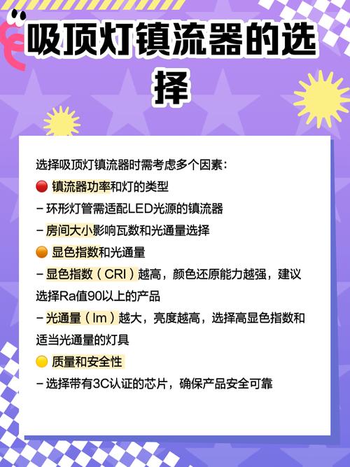 灯管电子镇流器维修方法有哪些？-图3