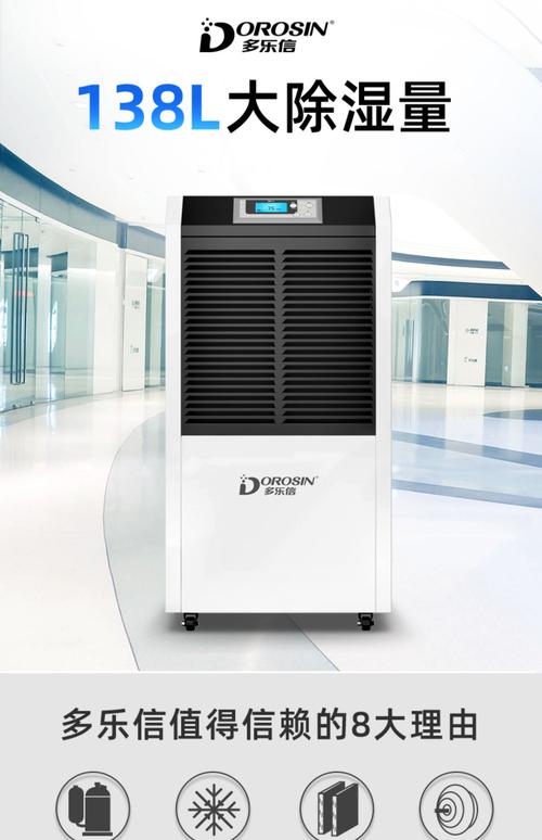 天津工业除湿机品牌怎么选？-图2