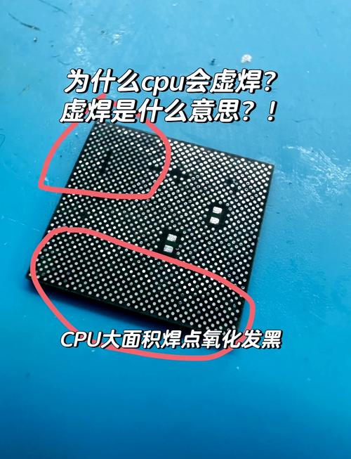 手机CPU虚焊怎么修？有技巧吗？-图2