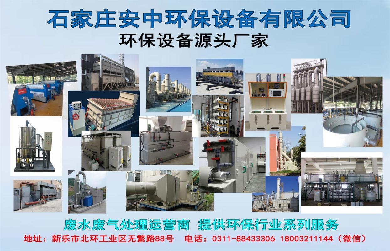 中国环保设备知名品牌有哪些？-图2