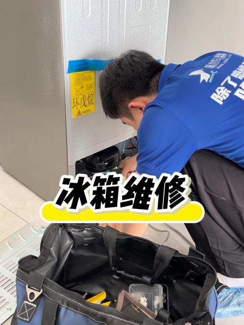 冰柜前面不发热维修视频-图2
