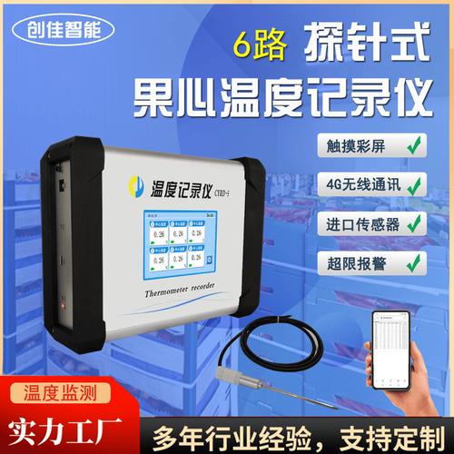 自动温度记录仪品牌仪怎么选？-图3