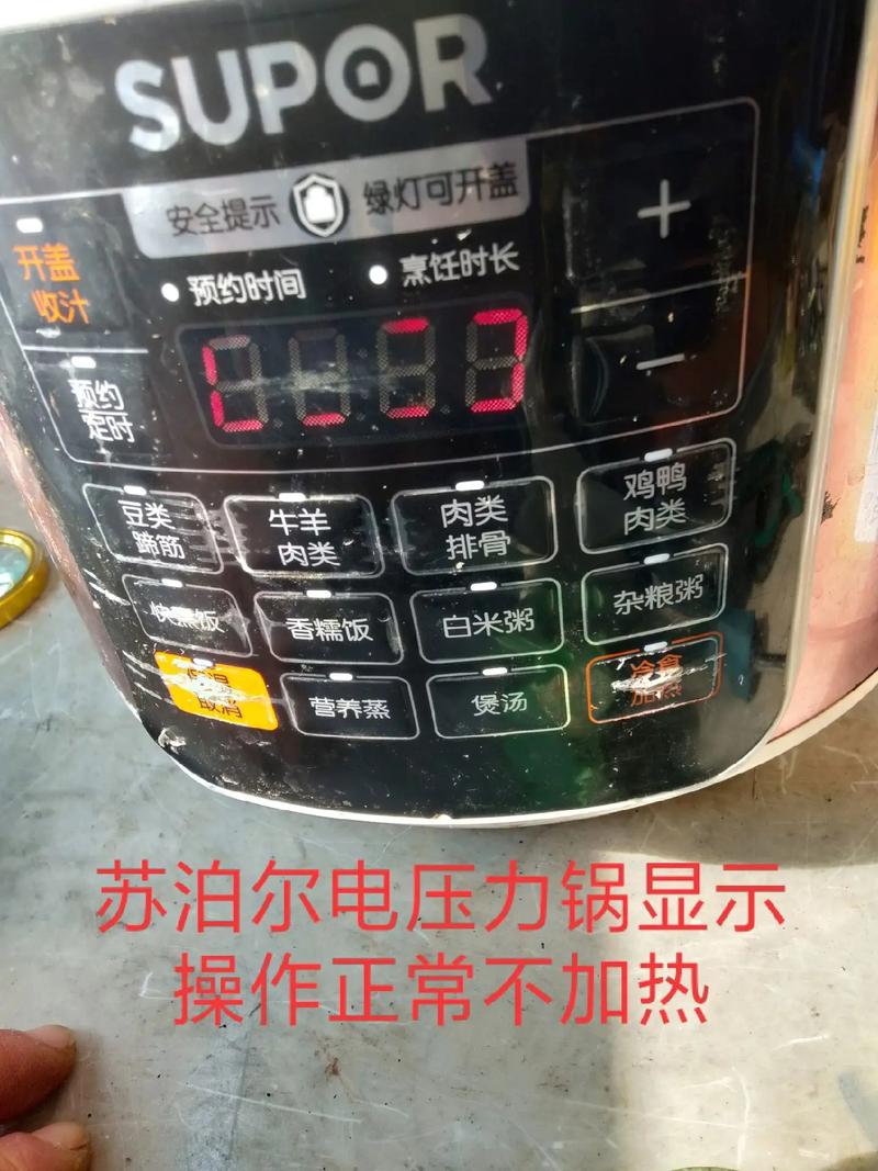 苏泊尔电高压煲维修手册怎么用?-图2 苏泊尔电高压煲维修手册怎么用?-图2
