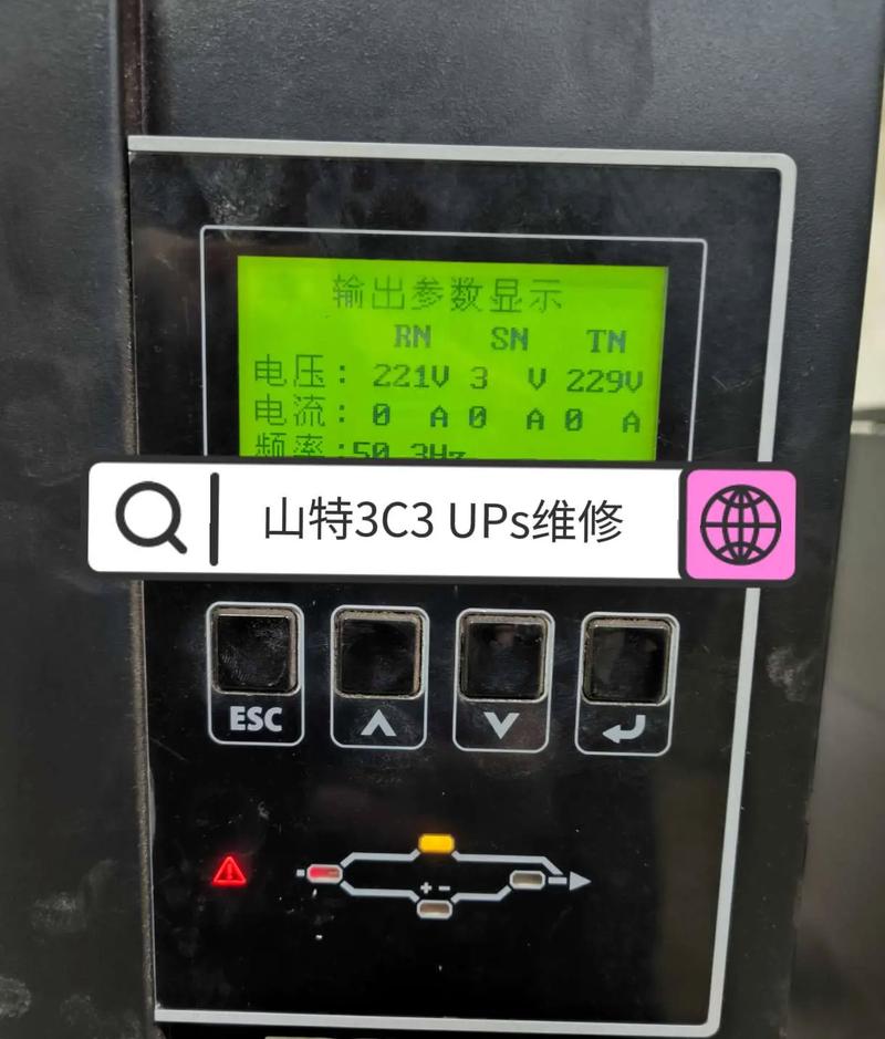 山特UPS故障维修有哪些常见问题?-图1 山特UPS故障维修有哪些常见问题?-图1