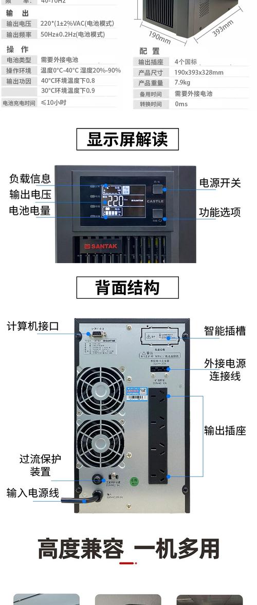 山特UPS故障维修有哪些常见问题？-图2