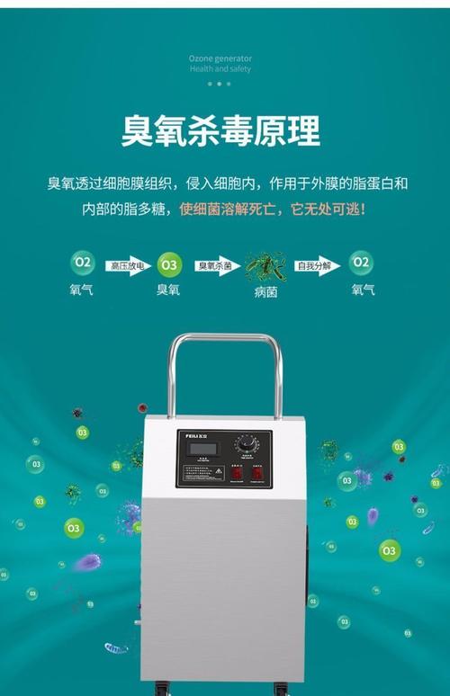 臭氧发生器品牌怎么选?-图3 臭氧发生器品牌怎么选?-图3