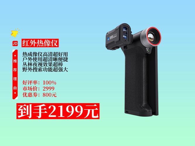 红外热成像仪品牌哪个好？-图1