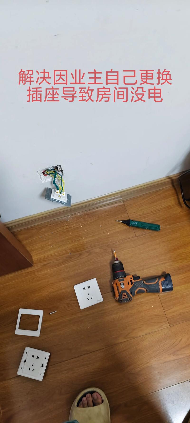 家庭电路故障怎么修?常见问题有哪些?-图1 家庭电路故障怎么修?常见问题有哪些?-图1