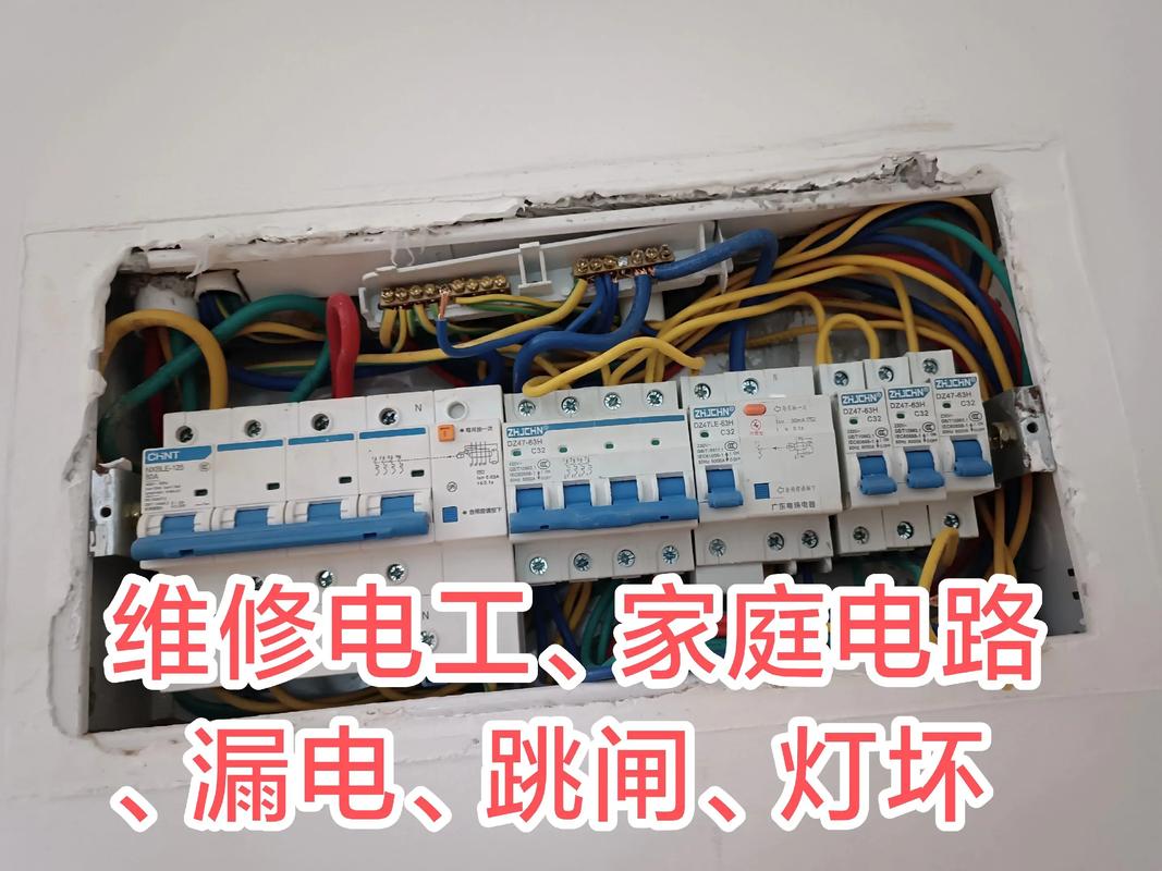 家庭电路故障怎么修?常见问题有哪些?-图3 家庭电路故障怎么修?常见问题有哪些?-图3