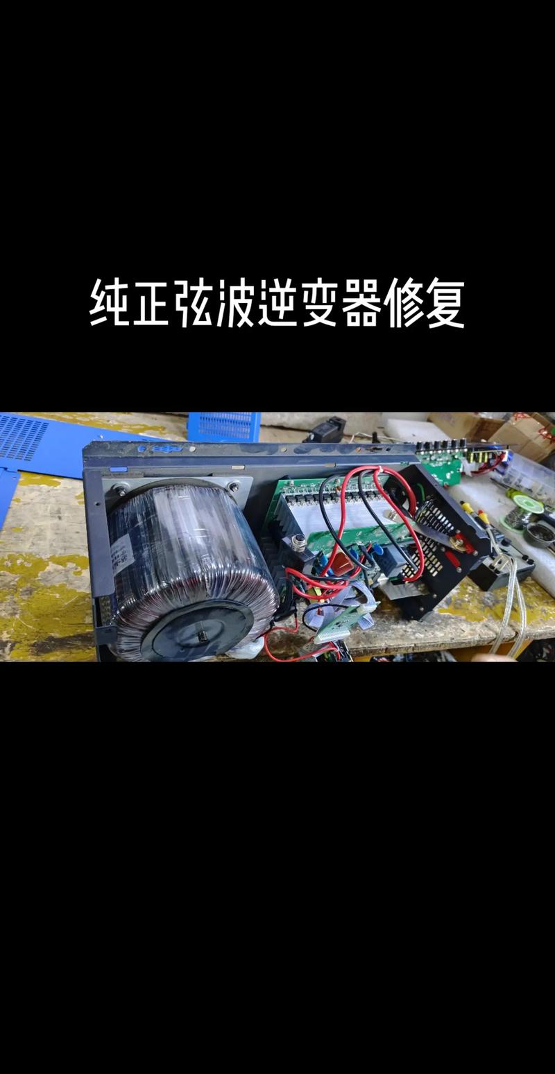 逆变器故障如何快速维修?-图1 逆变器故障如何快速维修?-图1