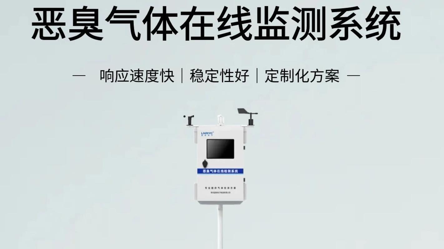 空气质量监测系统品牌-图1 空气质量监测系统品牌-图1