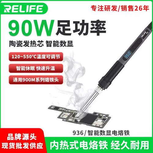 936恒温焊台维修视频哪里看?-图1 936恒温焊台维修视频哪里看?-图1