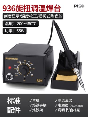 936恒温焊台维修视频哪里看?-图2 936恒温焊台维修视频哪里看?-图2