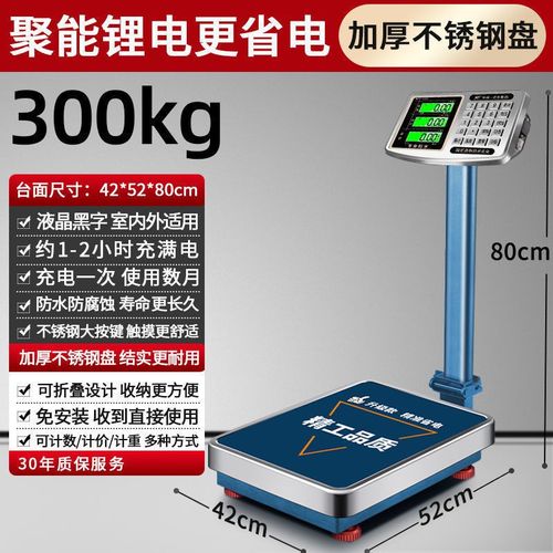 300kg电子秤品牌选哪个好?-图2 300kg电子秤品牌选哪个好?-图2