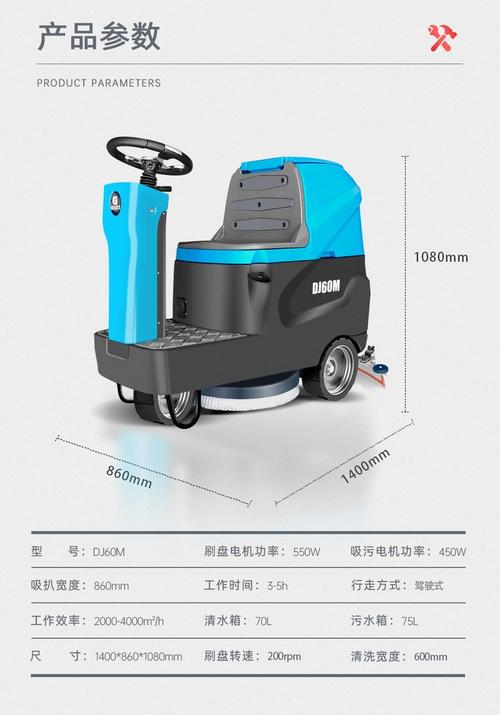 小型驾驶式洗地机品牌怎么选？-图1