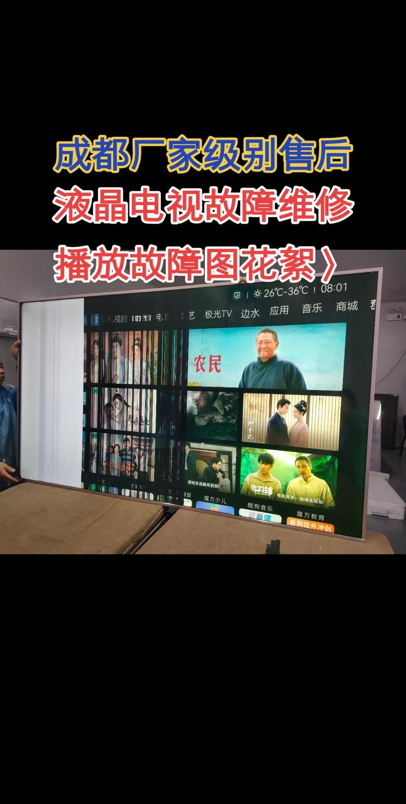 LED液晶电视故障如何维修？-图2