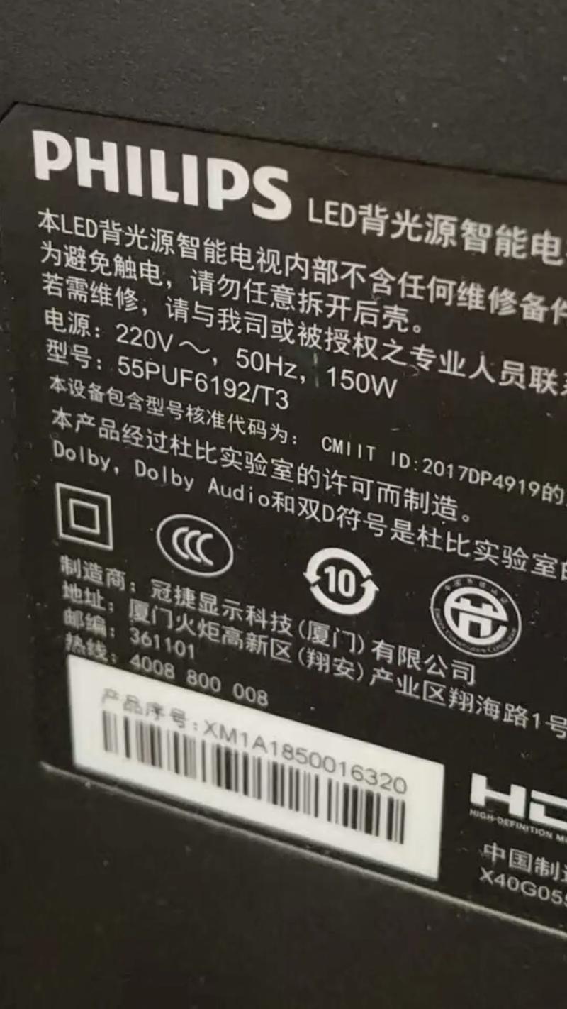 飞利浦液晶电视常见故障怎么修?-图2 飞利浦液晶电视常见故障怎么修?-图2