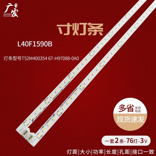 TCL电视背光维修费用多少？-图2