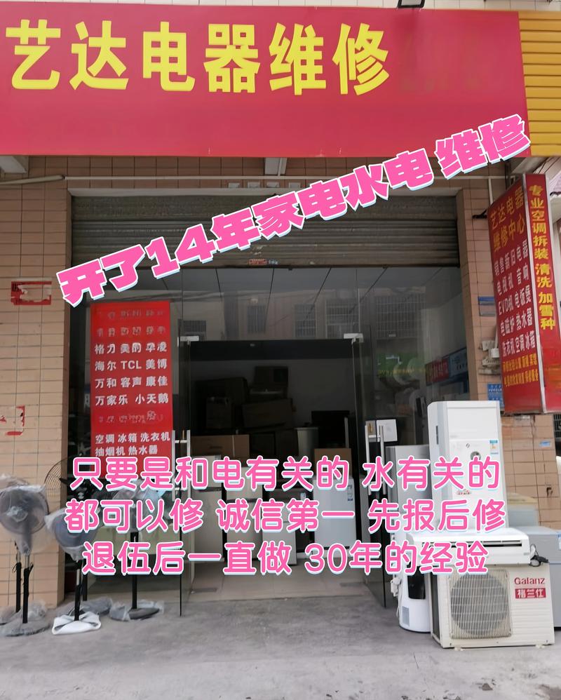 家电维修技术论坛视频，学维修看哪个？-图2