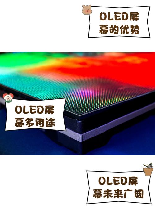 OLED显示技术核心优势是什么？-图2