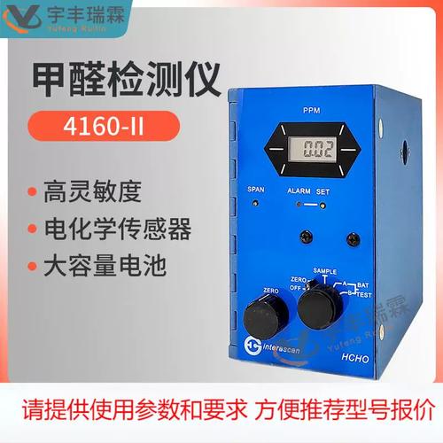 国产甲醛检测仪品牌好-图2