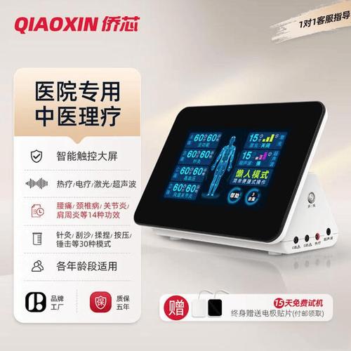 高频电疗仪品牌怎么选？-图3