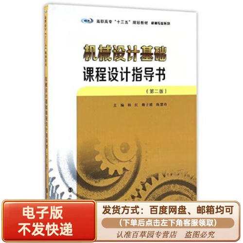 制造技术基础 pdf-图2