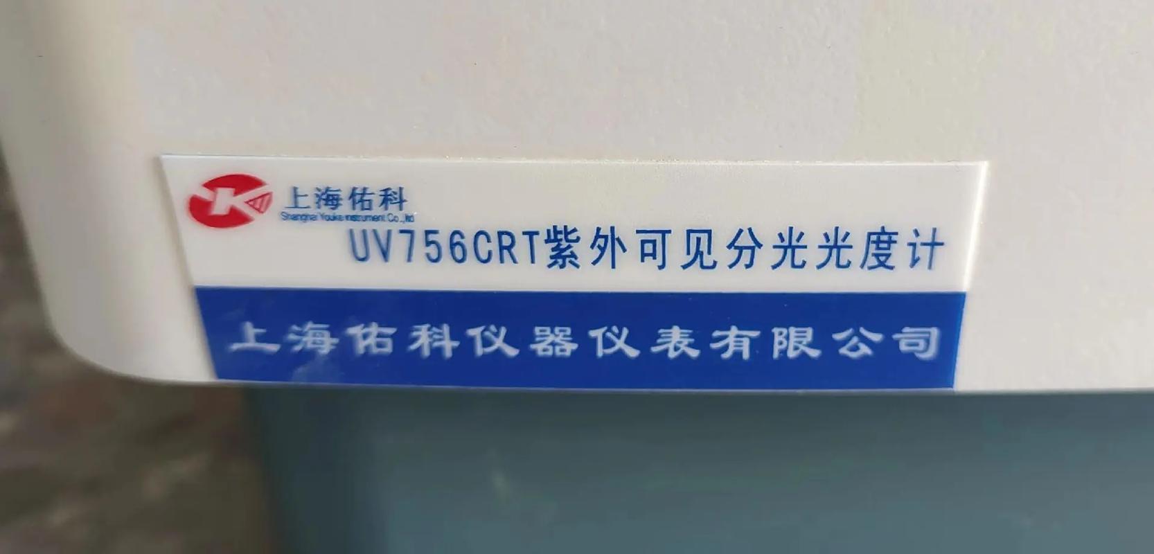 紫外线照度仪品牌型号怎么选？-图3