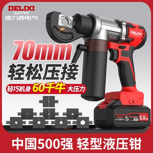 电动压接钳品牌有哪些？-图2