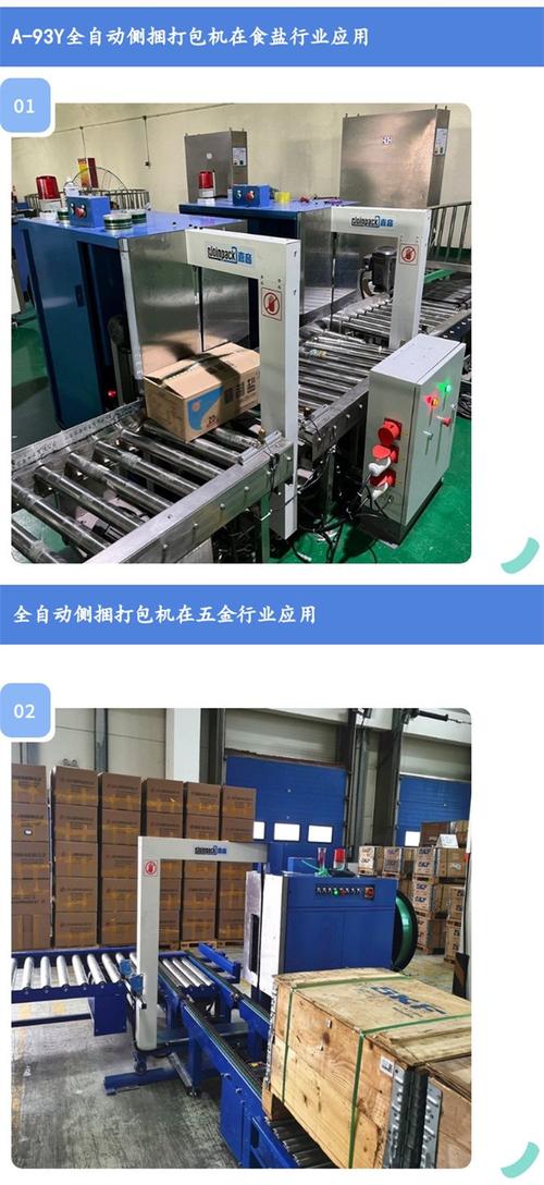 低床型自动捆包机品牌怎么选？-图1