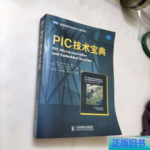如何获取pic技术宝典pdf？-图1