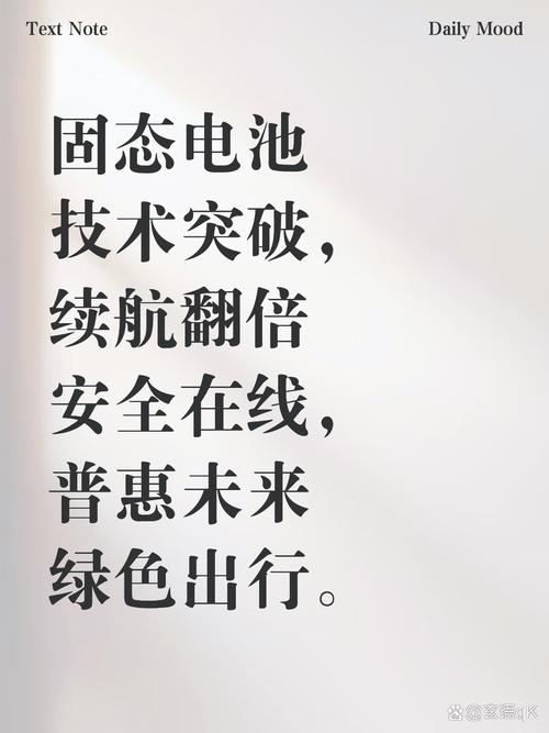 2025电池技术突破将带来哪些变革？-图2