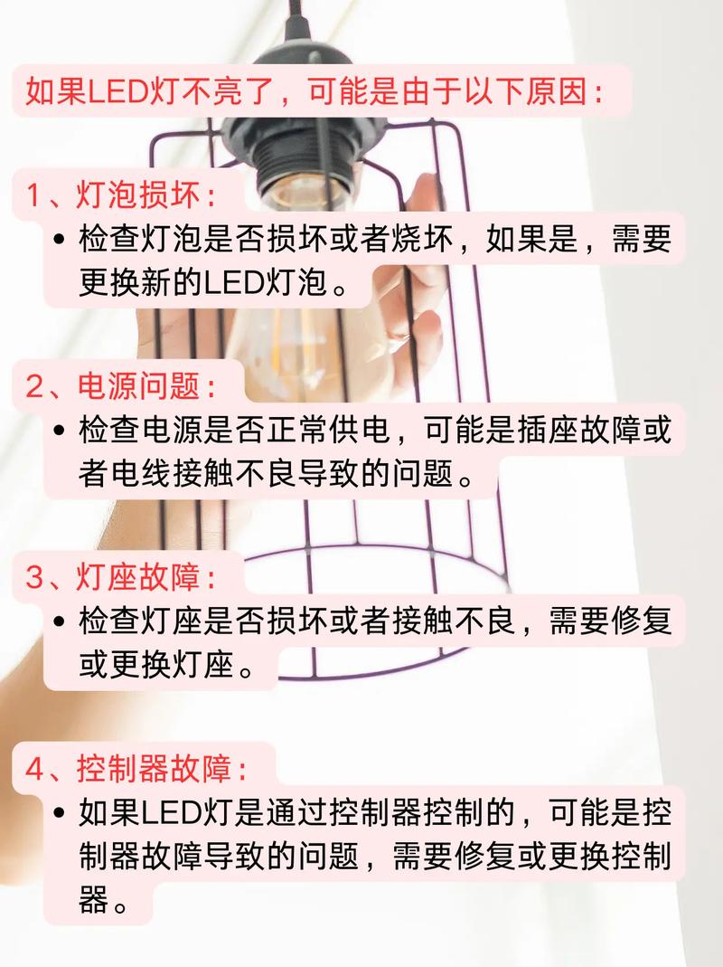 LED台灯坏了怎么修？视频教程教你来搞定！-图2