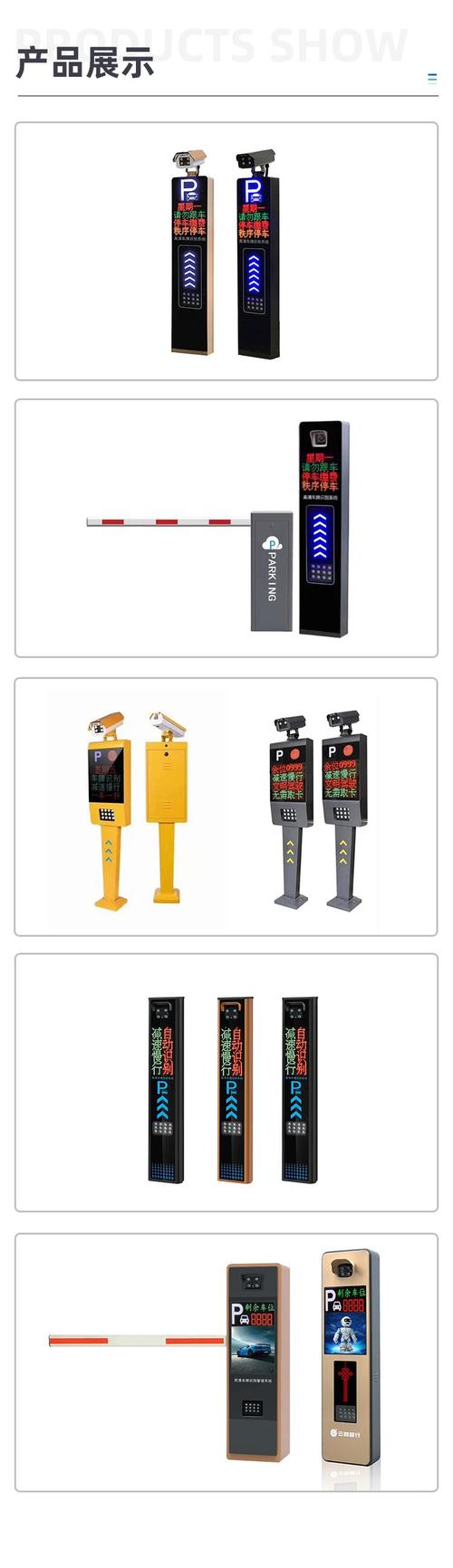 停车场入口控制机品牌哪个好?-图2 停车场入口控制机品牌哪个好?-图2